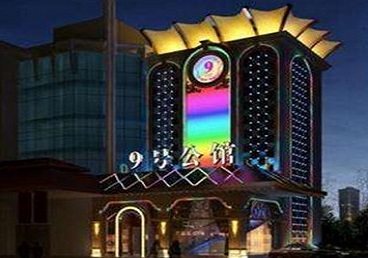正安好玩开放荤素KTV推荐-九号公馆KTV消费价格口碑点评